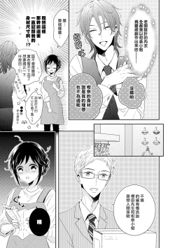 Page 10 of Heitenri de himitsu no saisun o | 闭店后  二人的秘密身体测量❤