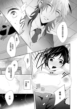 Page 18 of Heitenri de himitsu no saisun o | 闭店后  二人的秘密身体测量❤