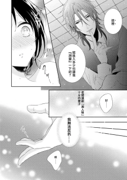 Page 21 of Heitenri de himitsu no saisun o | 闭店后  二人的秘密身体测量❤