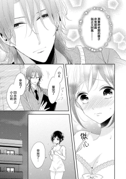 Page 8 of Heitenri de himitsu no saisun o | 闭店后  二人的秘密身体测量❤