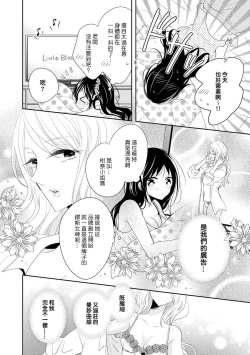 Page 9 of Heitenri de himitsu no saisun o | 闭店后  二人的秘密身体测量❤
