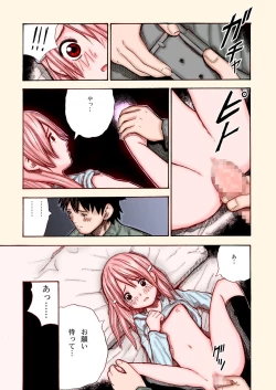 Page 12 of Kouen no Shoujo