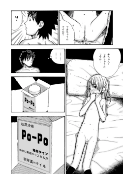 Page 19 of Kouen no Shoujo