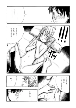 Page 20 of Kouen no Shoujo