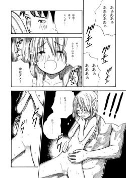 Page 33 of Kouen no Shoujo