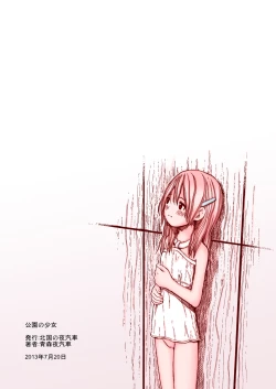 Page 41 of Kouen no Shoujo