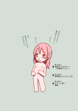 Page 43 of Kouen no Shoujo