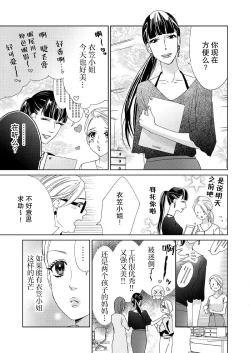 Page 10 of テトくんは魔性～好きなだけイヤって言っていいよ、ｓｕｇａｒ | 魔性男泰特君~只要喜欢 说讨厌也可以哦、Sugar 1