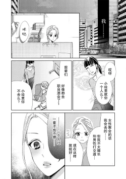 Page 21 of テトくんは魔性～好きなだけイヤって言っていいよ、ｓｕｇａｒ | 魔性男泰特君~只要喜欢 说讨厌也可以哦、Sugar 1