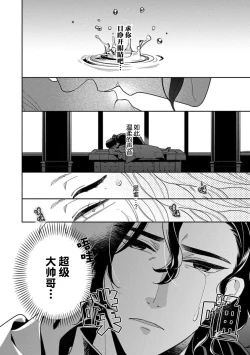 Page 2 of The reincarnated princess is in the arms of the deadliest wizard | 与凶恶魔法师拥抱的重生王女 1-2