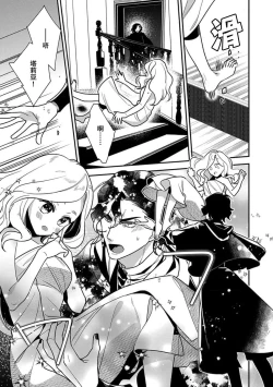 Page 7 of The reincarnated princess is in the arms of the deadliest wizard | 与凶恶魔法师拥抱的重生王女 1-2