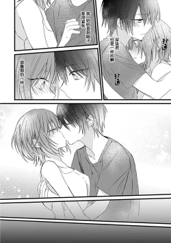 Page 23 of Dotchi mo suki! Dakara, yamenaide. | 哪个都喜欢！所以、我全都要。