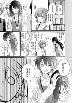 Page 6 of Dotchi mo suki! Dakara, yamenaide. | 哪个都喜欢！所以、我全都要。
