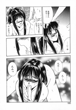 Page 103 of DEEP EYES