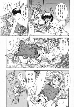 Page 118 of DEEP EYES