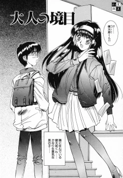 Page 123 of DEEP EYES