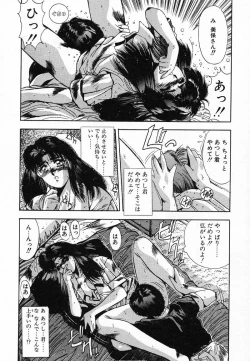 Page 13 of DEEP EYES