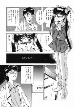 Page 158 of DEEP EYES