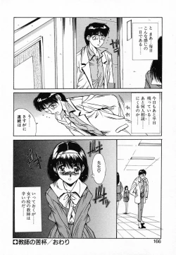 Page 169 of DEEP EYES