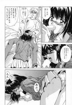 Page 173 of DEEP EYES