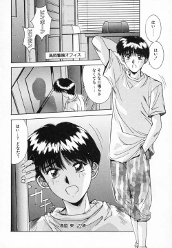 Page 21 of DEEP EYES