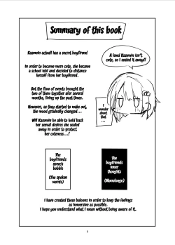 Page 3 of Kawaii Kinshi