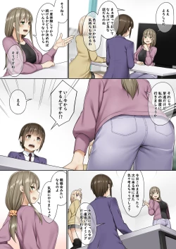 Page 14 of Futanari to no tsukiai kata
