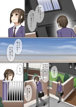 Page 5 of Futanari to no tsukiai kata