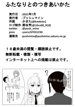 Page 63 of Futanari to no tsukiai kata