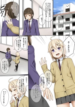 Page 9 of Futanari to no tsukiai kata