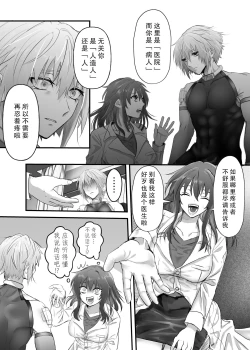 Page 13 of 懐胎神書