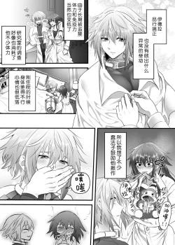 Page 15 of 懐胎神書