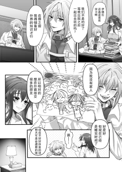 Page 17 of 懐胎神書