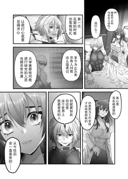 Page 18 of 懐胎神書