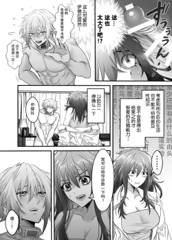 Page 29 of 懐胎神書