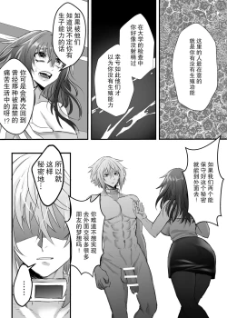 Page 37 of 懐胎神書