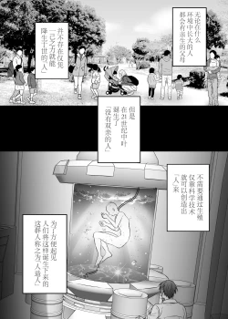Page 3 of 懐胎神書