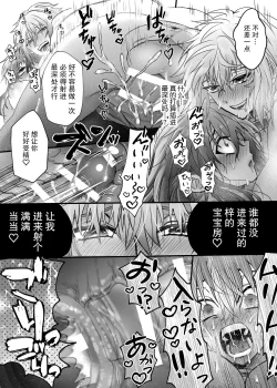 Page 56 of 懐胎神書