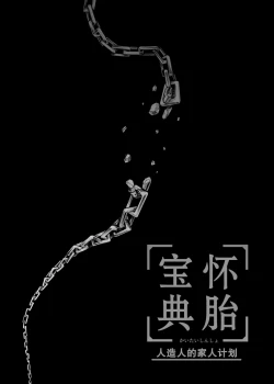 Page 5 of 懐胎神書