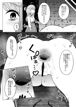 Page 41 of Joketsu 蟲 Ni 堕Tsu