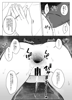 Page 44 of Joketsu 蟲 Ni 堕Tsu