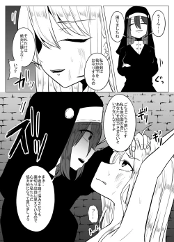 Page 5 of Joketsu 蟲 Ni 堕Tsu