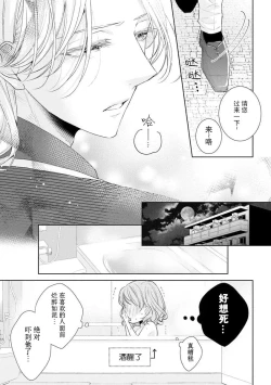 Page 10 of Mitsugetsu no maku ga agaru toki onē danshi to 7me no kataomoi | 蜜月之幕拉开时 对男大姐的第七年单恋