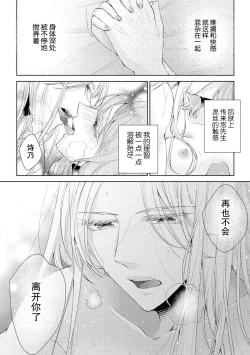 Page 31 of Mitsugetsu no maku ga agaru toki onē danshi to 7me no kataomoi | 蜜月之幕拉开时 对男大姐的第七年单恋