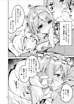 Page 21 of Kawaii Kinshi