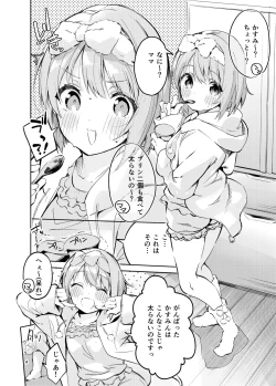 Page 4 of Kawaii Kinshi