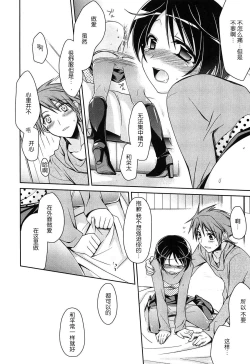 Page 11 of Shigeki-teki shichuēshon | 刺激的啪啪啪