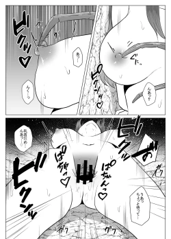 Page 11 of Mukade-mura