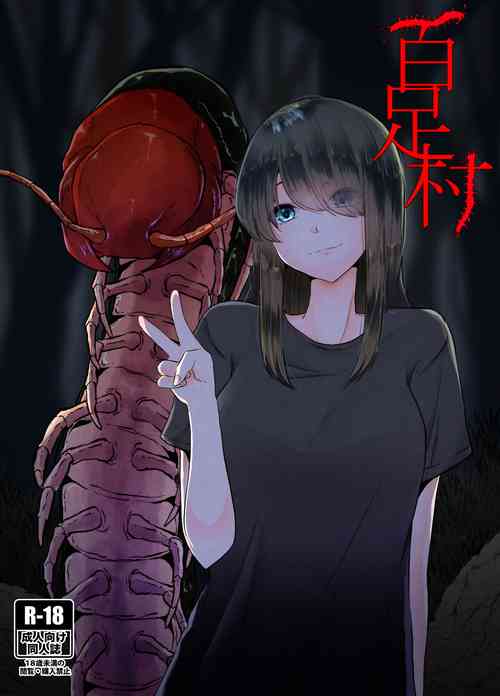 Download Mukade-mura