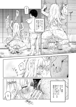 Page 14 of Yarasete Kureru Kinjo no Ko EX～Koitsura Mina Boku to Yaritakute Shikatanai～